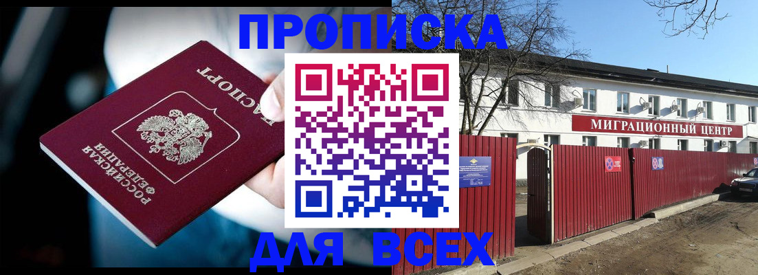 временная регистрация в квартире в Рассказово